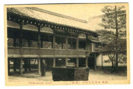 Chioin Temple Postcard Kyoto Japan Unused  - $9.90