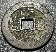 1760-1794 China 1 Cash 乾 寶 通 隆 Qianlong ᠪᠣᠣ ᡴᠶᠠᠨ Boo Kiyan Tong Bao Coin - $15.83