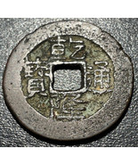 1760-1794 China 1 Cash 乾 寶 通 隆 Qianlong ᠪᠣᠣ ᡴᠶᠠᠨ Boo Kiyan Tong Bao Coin - £12.37 GBP