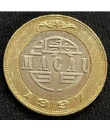1997 Macau 10 Patacas St. Domingo Church Bimetallic Coin Condition UNC+ - £11.68 GBP