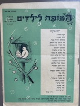 Revista del período del mandato británico de Palestina para niños &quot;HaZof... - $40.58