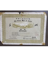 Certificate For Climbing The Great Wall of China Badaling - $9.50