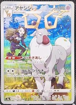 Pokemon Japanese Battle Region Wyrdeer 070/067 s9a CHR - US Seller - $3.00