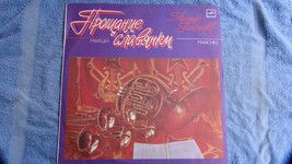 Slavonic Farewell Marches Ussr Defense Military Band 1986 Lp Vinyl Record - £17.20 GBP