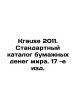 Krause 2011. Standard catalog of paper money of the world. 17th edition. In Rus - £153.48 GBP