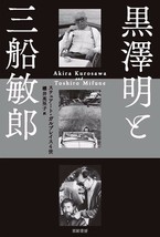Akira Kurosawa and Toshiro Mifune Japanese Movie Fan Book - £56.36 GBP
