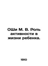 The role of activity in a childs life. In Russian (ask us if in doubt)/OShi M. V - £478.30 GBP