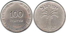 Première pièce d&#39;Israël 100 Pruta Prutot 1949 ancienne rare argent juif ... - $2.53