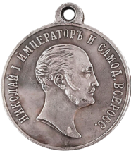 Medalla Conmemorativa del Emperador Nicolás I - 30 Años de Fiel Servicio - $13.32