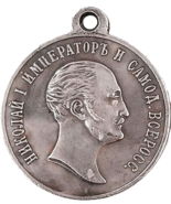 Medalla Conmemorativa del Emperador Nicolás I - 30 Años de Fiel Servicio - $18.69 CAD