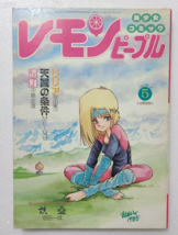 Rivista di fumetti giapponese Lemon People pubblicata nel 1985 n. 43 Japan... - £49.54 GBP