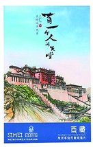 Tibet Cityscape City Characteristics Chinese Postcard Pack?Of 12 - $14.83