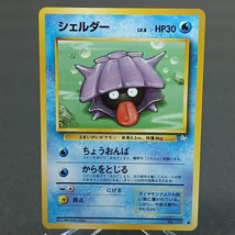 Pokemon Japanese Shellder #090 ~ Fossil ~ Pocket Monsters Card Game NM/M - £0.79 GBP