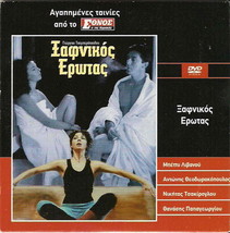 XAFNIKOS EROTAS (Betty Livanou, Antonis Theodoracopoulos, Tsakiroglou) DVD...... - £8.41 GBP