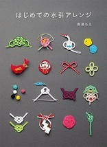 Easy Mizuhiki Arrangement Book Japanese Craft Paper from Japan - $31.65