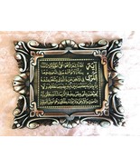 Islamic wall hanging home decor with  Ayatul Kursi ( Size 14x11 inches) - $12.99