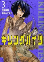 ???????(3) (??????????) [Comic] Kazuasa Sumita - £12.40 GBP