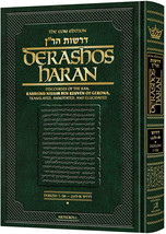Artscroll Derashos HaRan Volume 1 (1-5b) R&#39; Nissim ben Ruvein   NEW HARD... - $35.10