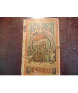 RARE-Spanish Geography Book From 1901 GEOGRAFIA PARA NINOS DEMOSTRADA Y ... - $1,388.10 MXN