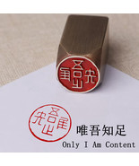 Solid Brass Seal Chop Stamp Only I Am Content Chinese Wisdom Coin Design... - $25.00