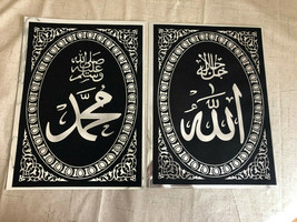 Islamic wall hanging Velvet Paper ( 2 PIECES)  ( without Frame) size 14x10 - £7.18 GBP