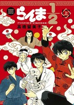 Rumiko Takahashi manga: Ranma 1/2 TV Drama Kinen Yorinuki 1 jo Japan Book - £17.64 GBP