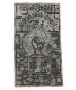 1932 2 Chuan Cinese Sovietica Repubblica Szechuan-Shensi Provinciale Pan... - €1.890,25 EUR