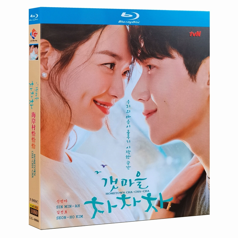 Blu-ray Hometown Cha-Cha-Cha(2021)BD English subtitles Korean Drama - £28.86 GBP