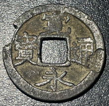 1765-1774 Japan Kameido Edo Musashi Province Kaneitsuho 寛 寶 通 永 Iron Coin - $19.81