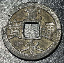 1765-1774 Japan Kameido Edo Musashi Province Kaneitsuho 寛 寶 通 永 Iron Coin - £15.15 GBP