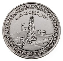 1406-1986 Egypt 5 Pounds Coin in BU, 100th Anni. Petroleum Industry KM 602 - £38.65 GBP