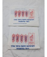 (2) Israel Shwarma Restaurant Unused Napkins - $54.14 CAD