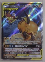 Pokemon S-Chinese Card Sun&amp;Moon CSM2aC-168 SR Raichu &amp; Alolan Raichu-GX Alt Art - £40.68 GBP