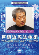 Bujinkan DVD Series 33: Togakure Ryu Ninpo Taijutsu with Masaaki Hatsumi - £32.20 GBP
