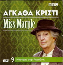 Agatha Christie Miss Marple : A Caribb EAN Mystery Joan Hickson R2 Dvd - £10.14 GBP