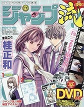 JAPAN NEW Masakazu Katsura: How to draw Manga Book Jump-Ryu vol.17 &quot;I&#39;&#39;s... - £36.94 GBP