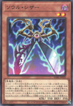 Soul Scissors DABL-JP029 Common Yu Gi-Oh Card (Japanese) - £7.51 GBP