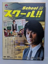 Japanese Drama DVD-School!! - £24.35 GBP