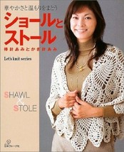 Let&#39;s Knit Series SHAWL &amp; STOLE Japanese Craft Book - $25.30