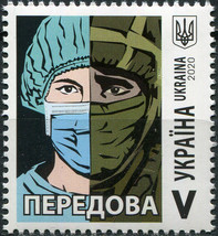 Ukraine 2020. Frontline Heroes (MNH OG) Stamp - £0.78 GBP