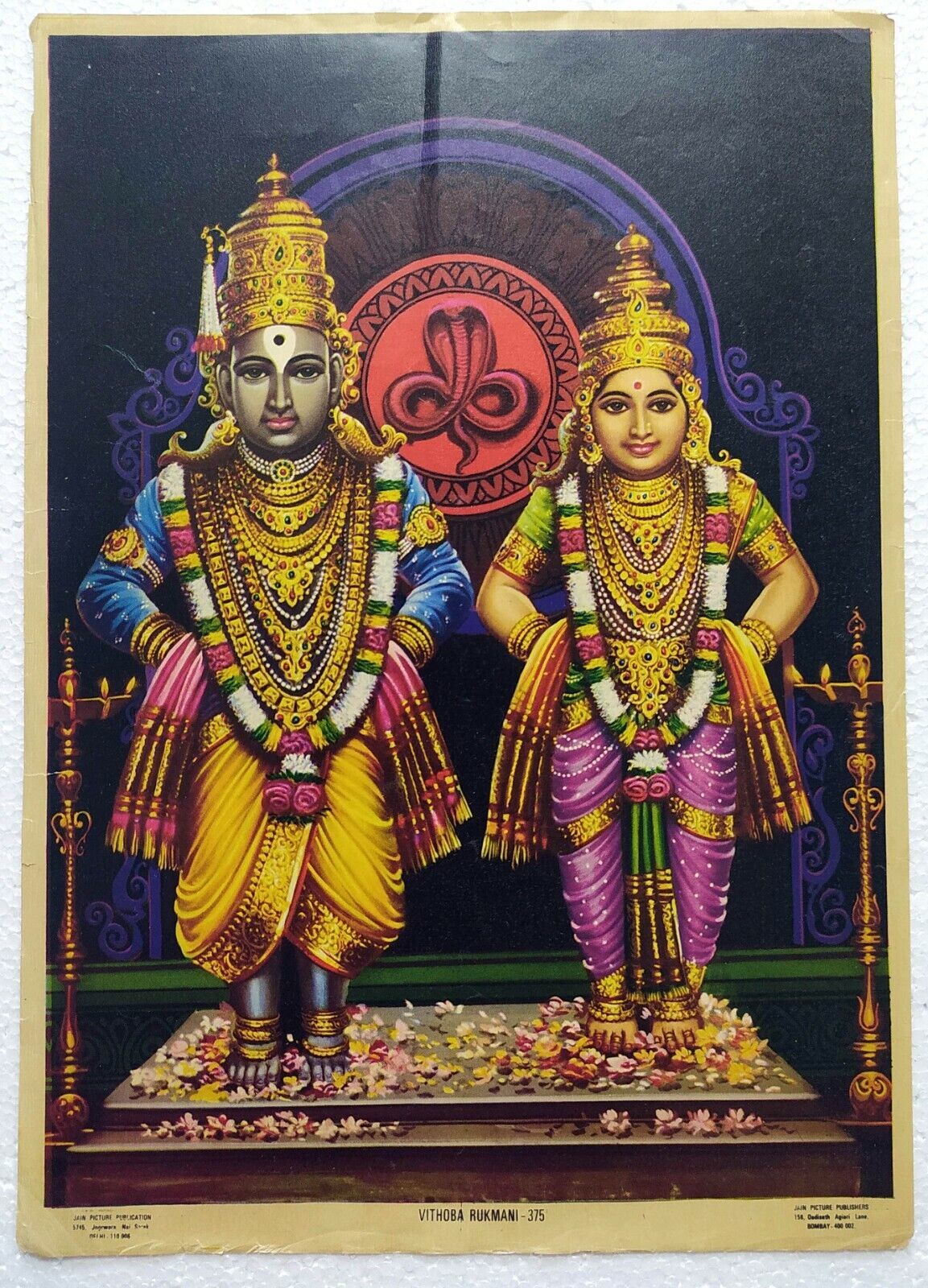 God Lord Vithoba Rukmani Rare Old Hindu Original Poster 9.75 x 14 inch H... - $22.99