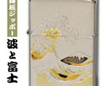 Ukiyoe Ocean Big Wave Japanese Mt. Fuji Electroformed Zippo Oil Lighter MIB - £38.55 GBP