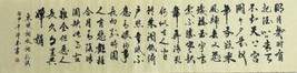 Chinese Calligraphy Hand Brush Painted 53.5”x13.75” Rice Paper  《水调歌头·明月几时有》 - £34.55 GBP