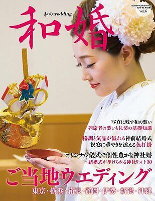 Primary image for Wakon Japanese Wedding No.6 2015 Japanese Magazine Kimono