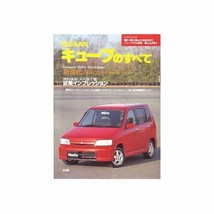 Nissan Nissan Cube Complete Data &amp; Analysis Book 4879041890 - £22.53 GBP