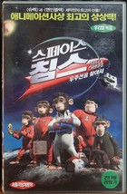 Space Chimps (2008) Korean Late VHS [NTSC] Korea Dubbed Animation - £35.96 GBP