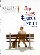 FORREST GUMP (Tom Hanks, Robin Wright, Gary Sinise, Sally Field) (1994) ,R2 DVD - £10.43 GBP