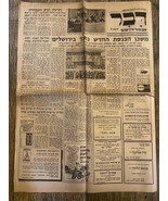 Newspaper Israel 31/08/1966 Rare Davar - $19.01 CAD