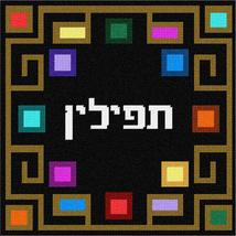 Pepita Needlepoint Canvas: Tefillin Game Board, 10&quot; x 10&quot; - £61.43 GBP+