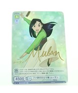 Mulan Weiss Schwarz Blau Disney  DSY/01B-033 SP Gold Stamp - $39.59